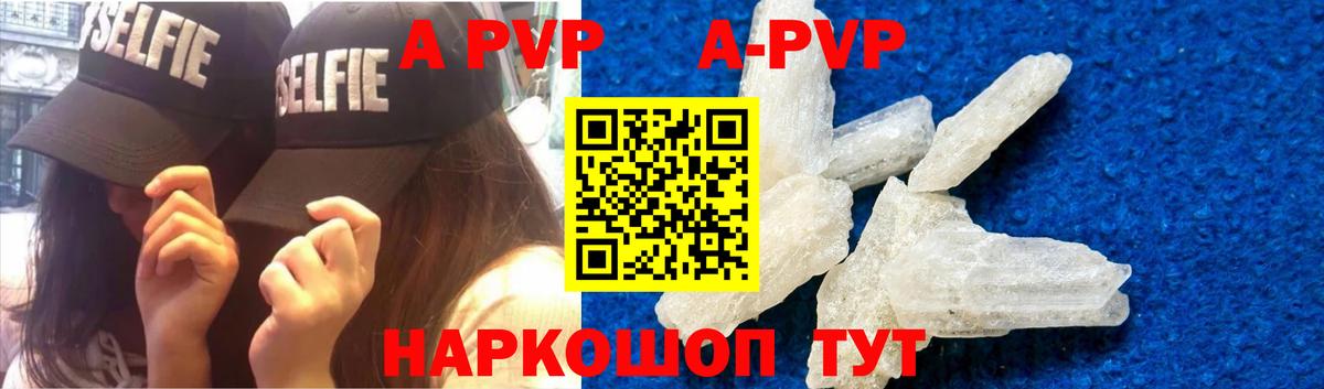 Ялуторовск  Alpha PVP  Альфа ПВП VHQ  как найти   Alfa_PVP кристаллы  Вход с VPN 