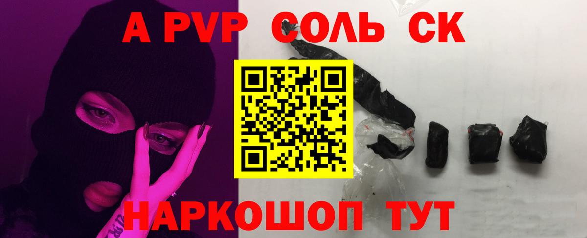 APVP СК Ялуторовск