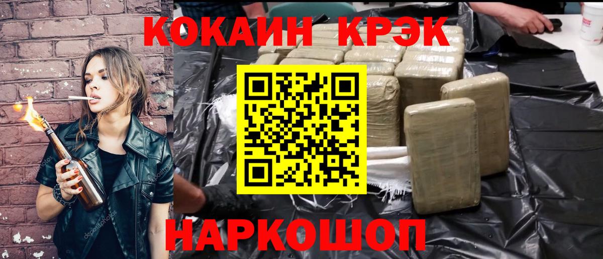 Ялуторовск  Кокаин FishScale  Вход с VPN  Cocaine 99% 