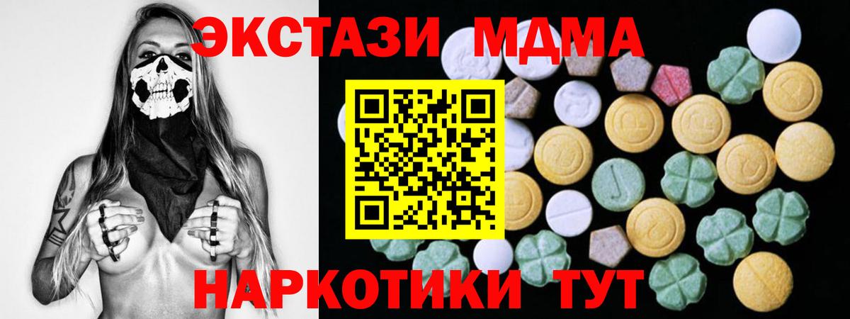 Ялуторовск  дарнет шоп  Ecstasy диски  Вход с VPN  Экстази mix 