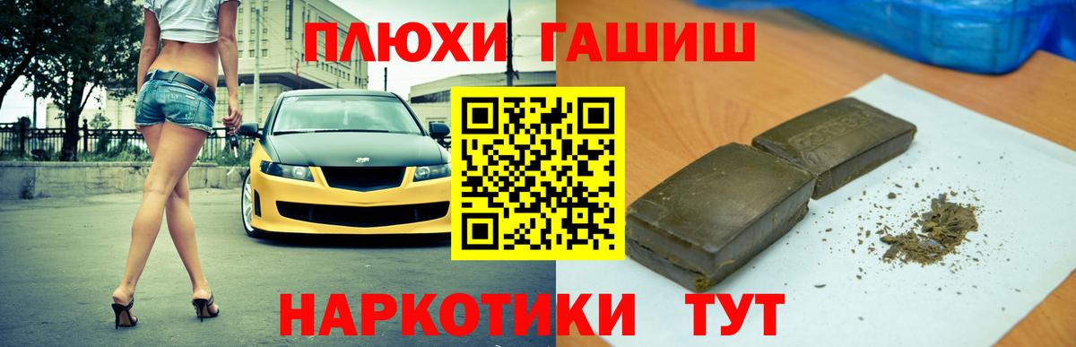 Гашиш индика сатива  Гашиш ice o lator  Вход с VPN  наркошоп  Ялуторовск  ГАШ 