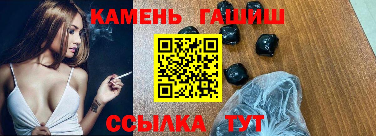 ГАШИШ Изолятор Ялуторовск