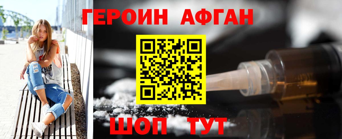 ГЕРОИН  Героин гречка  Вход с VPN  Ялуторовск 