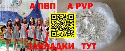ALPHA PVP Кулебаки