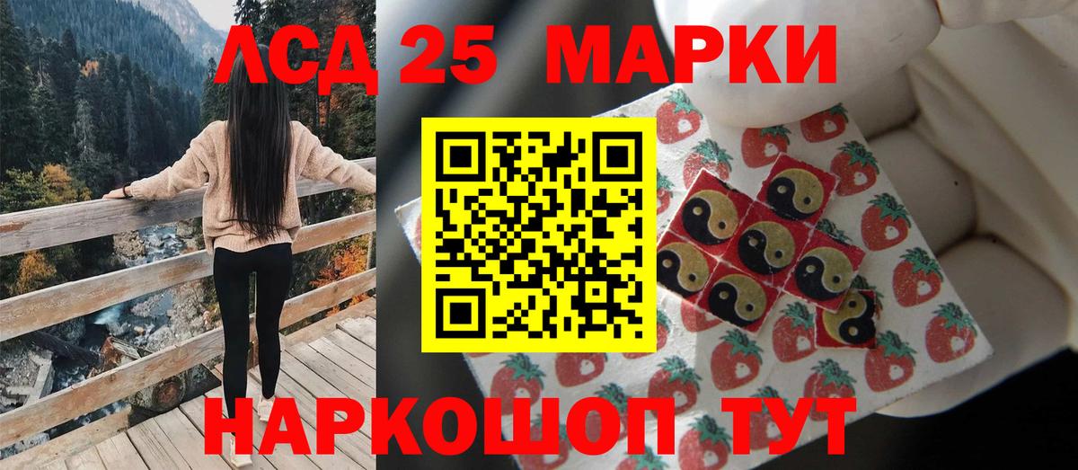 Ялуторовск  LSD-25 экстази кислота  Вход с VPN  ЛСД экстази ecstasy 