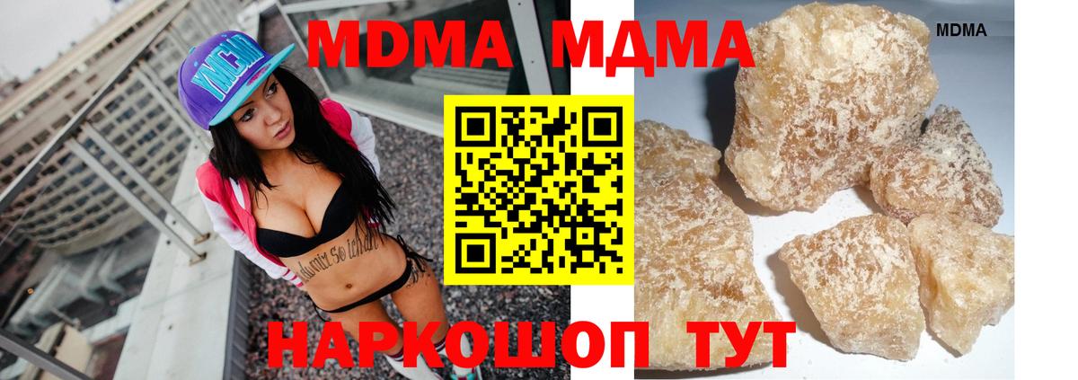 MDMA  Вход с VPN  Ялуторовск  МДМА Molly 