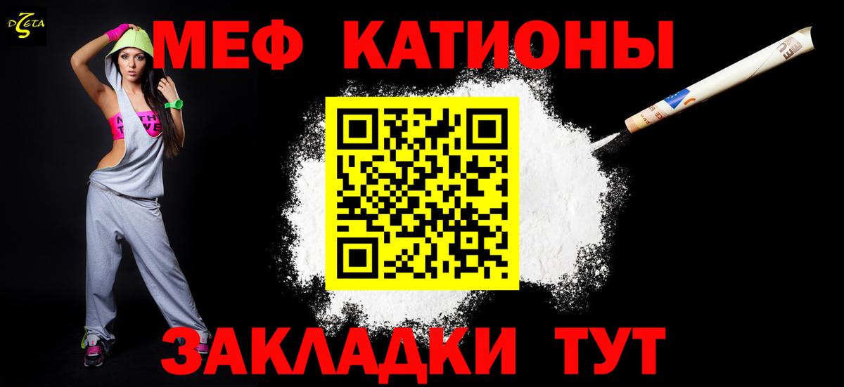 Мефедрон мука Ялуторовск