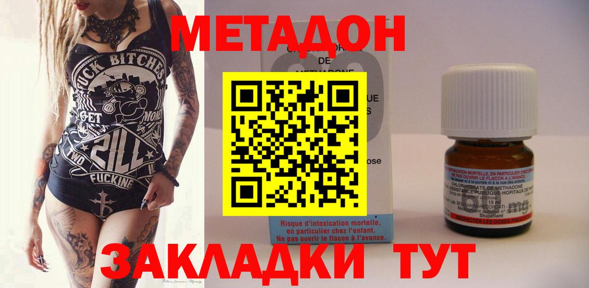 Метадон белоснежный Ялуторовск