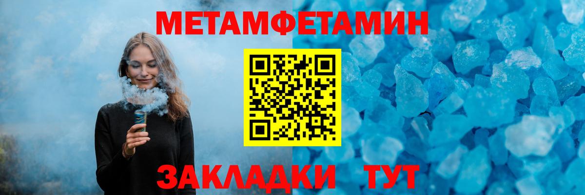 Ялуторовск  Первитин мет  Первитин  Вход с VPN  Первитин мет 